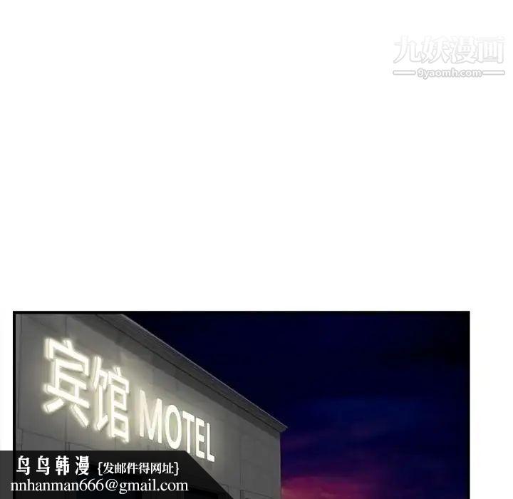 陌生的视线第20话