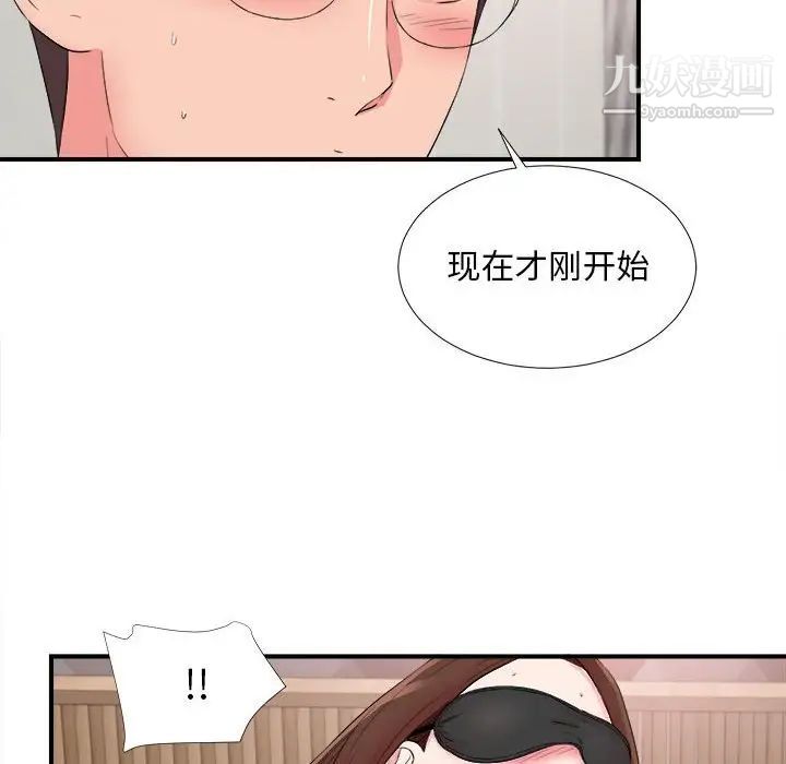 陌生的视线第20话