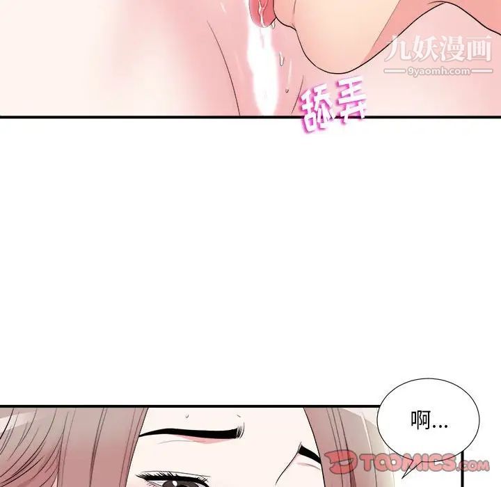 陌生的视线第20话