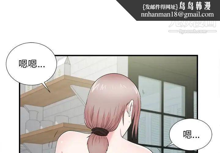 陌生的视线第21话