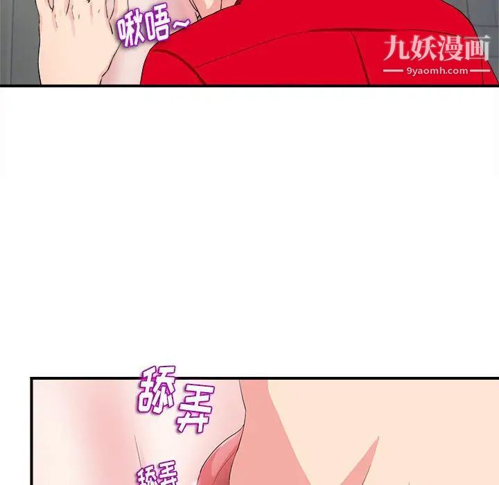 陌生的视线第21话