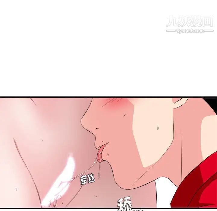 陌生的视线第21话