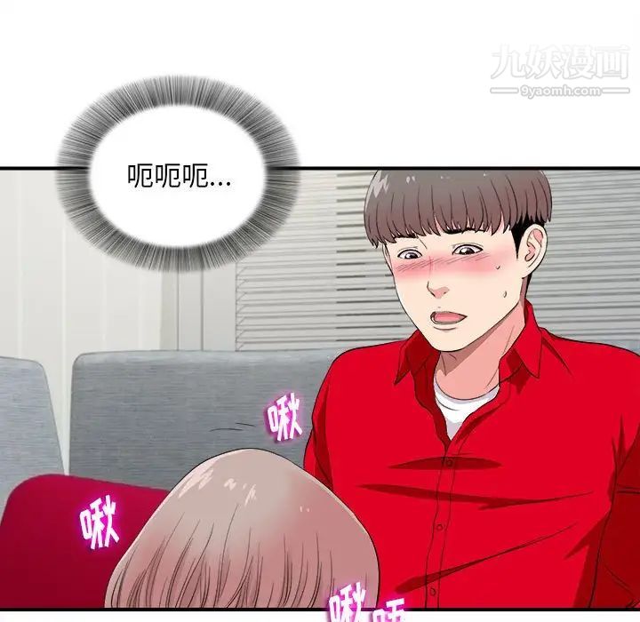 陌生的视线第21话