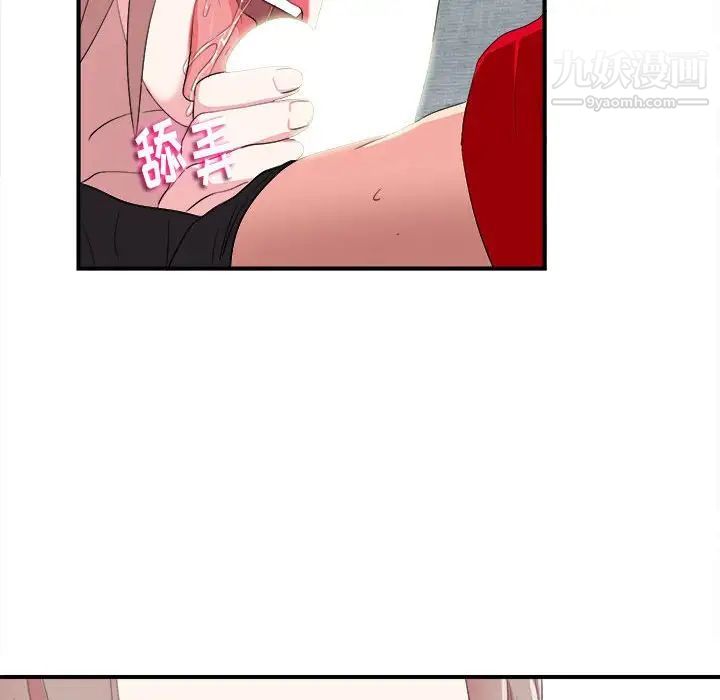 陌生的视线第21话