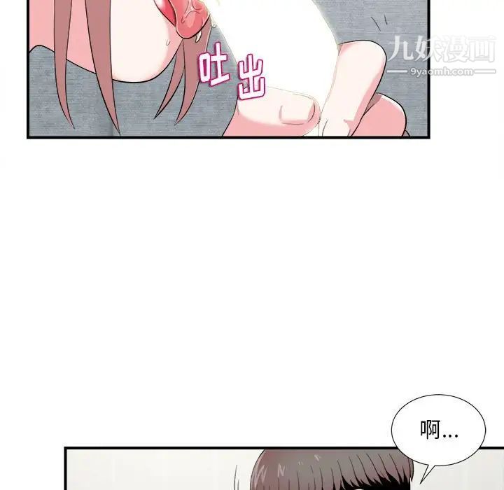 陌生的视线第21话