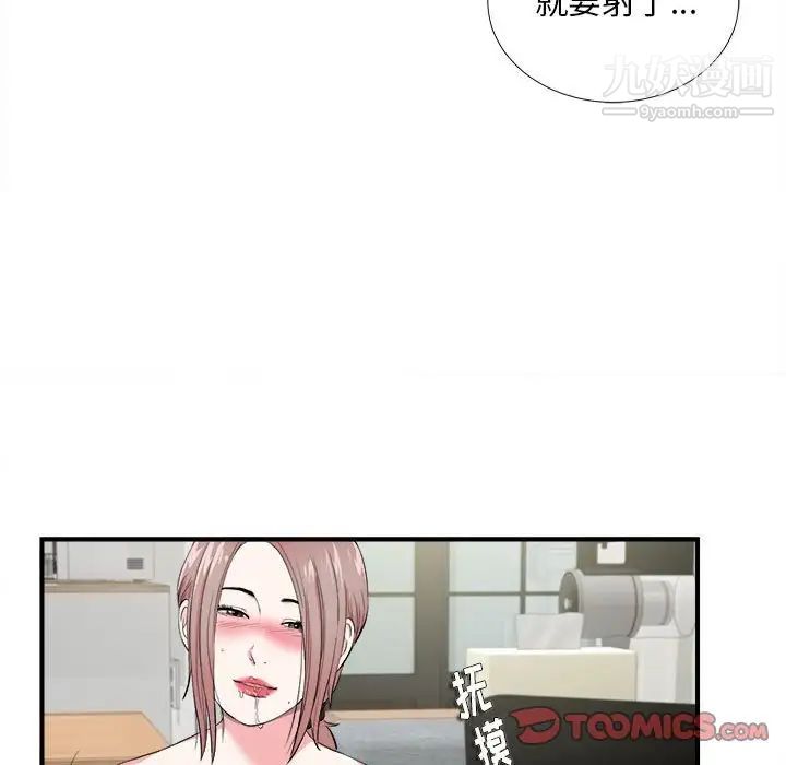 陌生的视线第21话