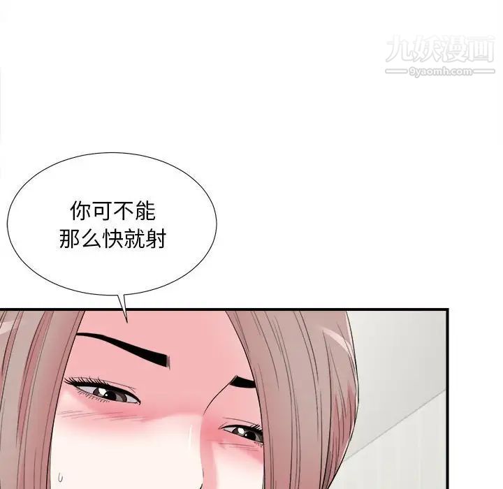 陌生的视线第21话