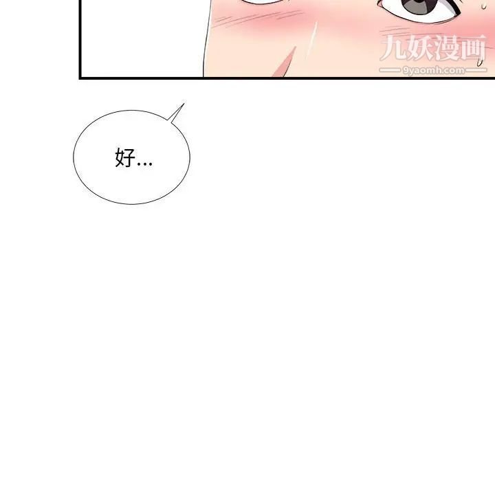 陌生的视线第21话