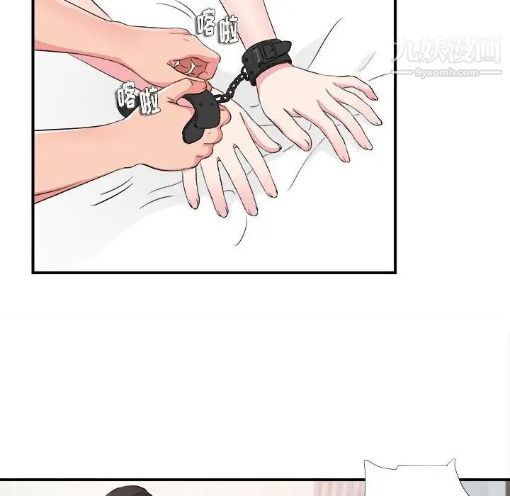 陌生的视线第21话