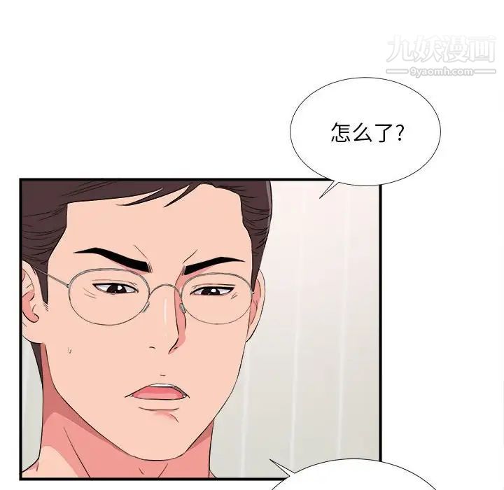 陌生的视线第21话