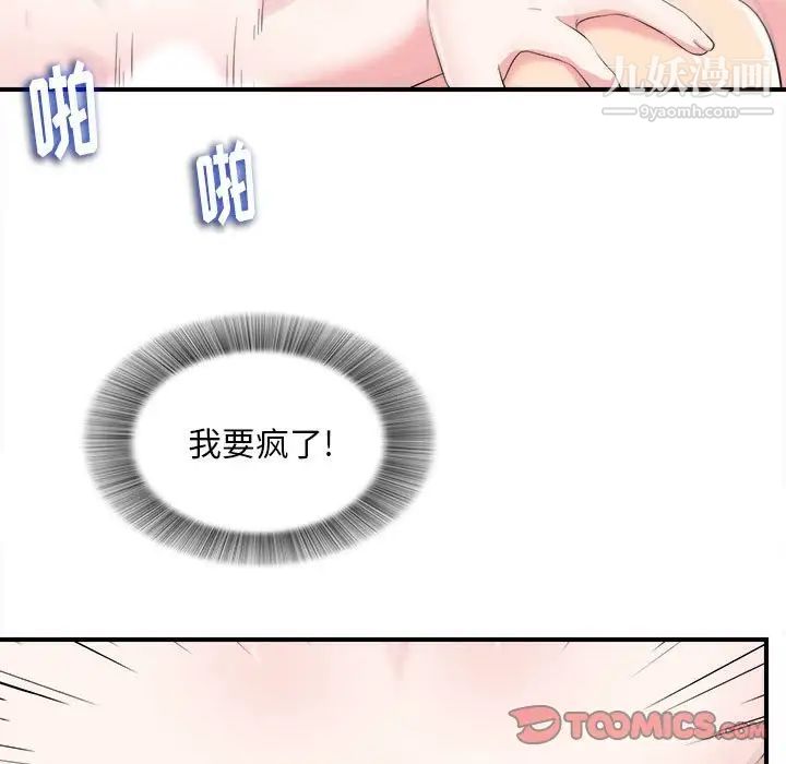 陌生的视线第21话