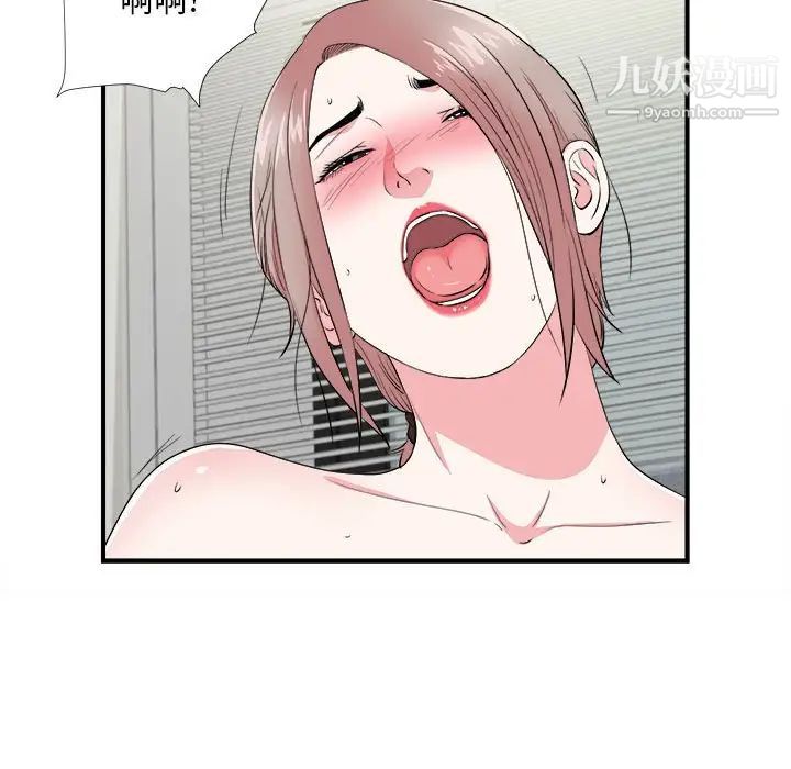 陌生的视线第21话