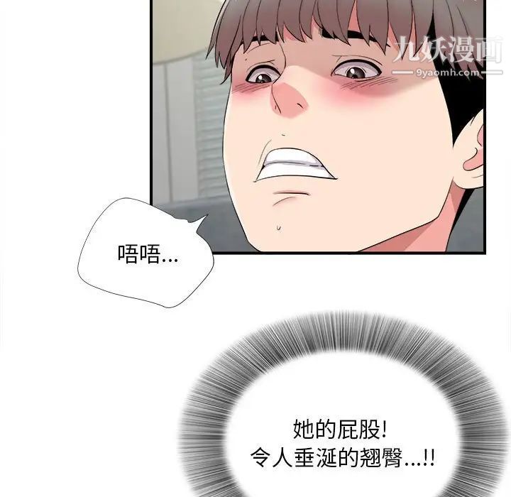 陌生的视线第21话