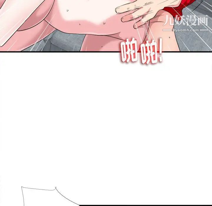 陌生的视线第21话