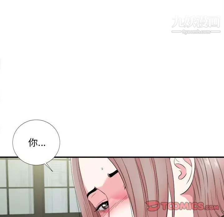 陌生的视线第21话