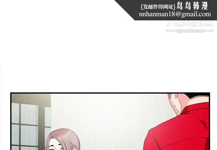 陌生的视线第22话