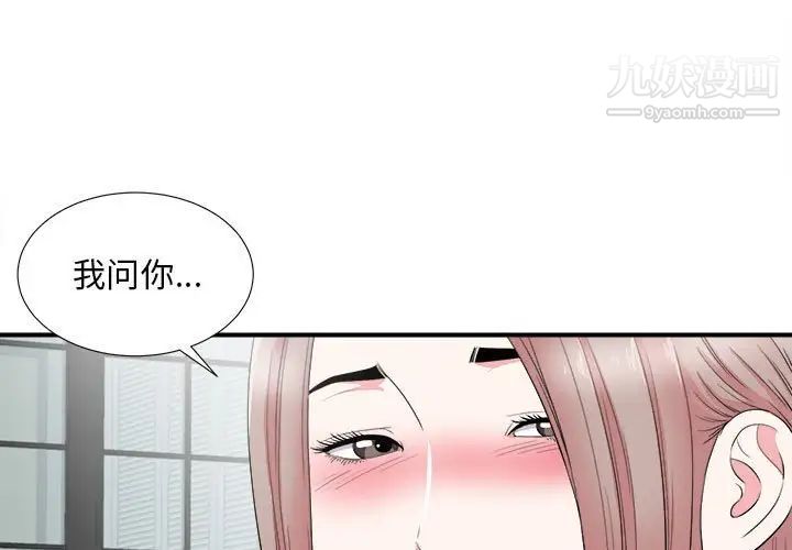 陌生的视线第22话