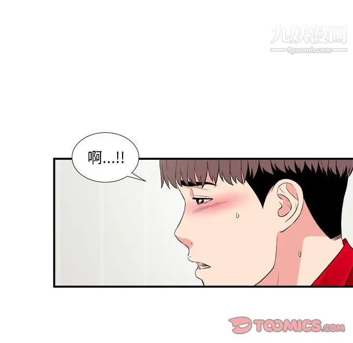 陌生的视线第22话