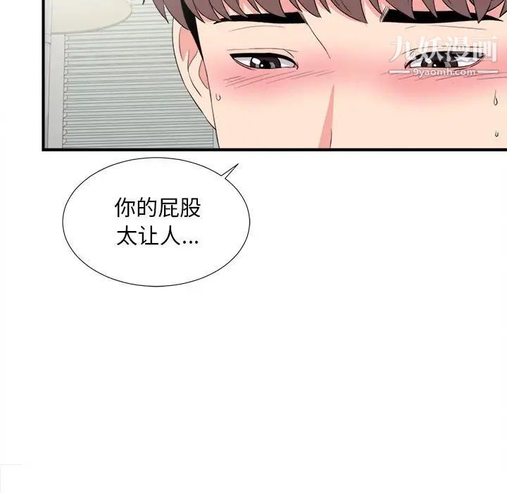 陌生的视线第22话