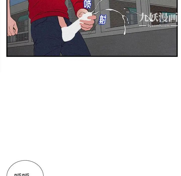 陌生的视线第22话