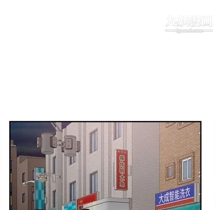 陌生的视线第22话