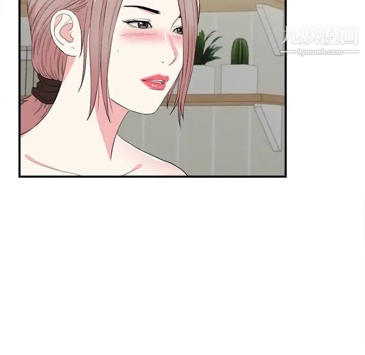 陌生的视线第22话