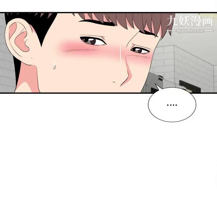 陌生的视线第22话