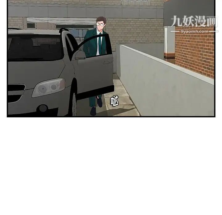 陌生的视线第22话