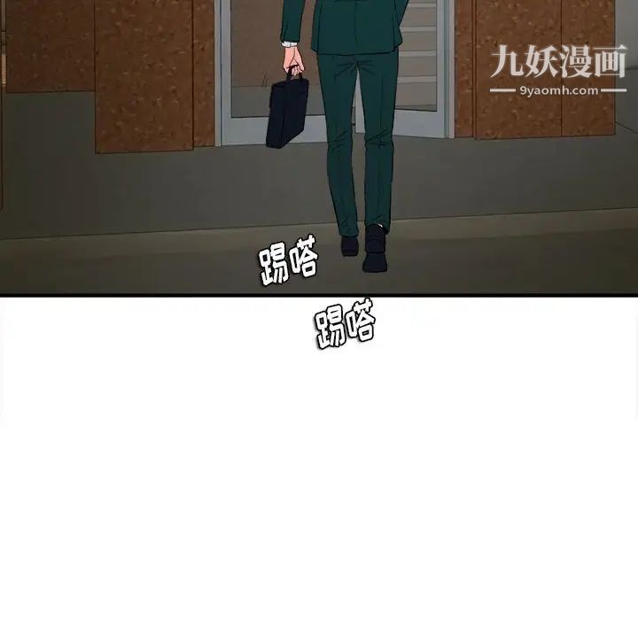 陌生的视线第22话