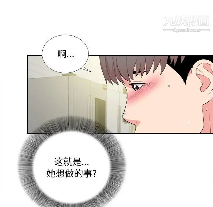 陌生的视线第22话