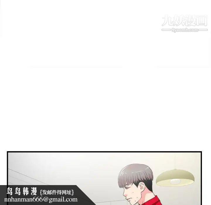 陌生的视线第22话