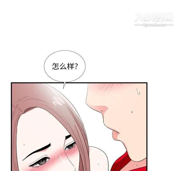 陌生的视线第22话