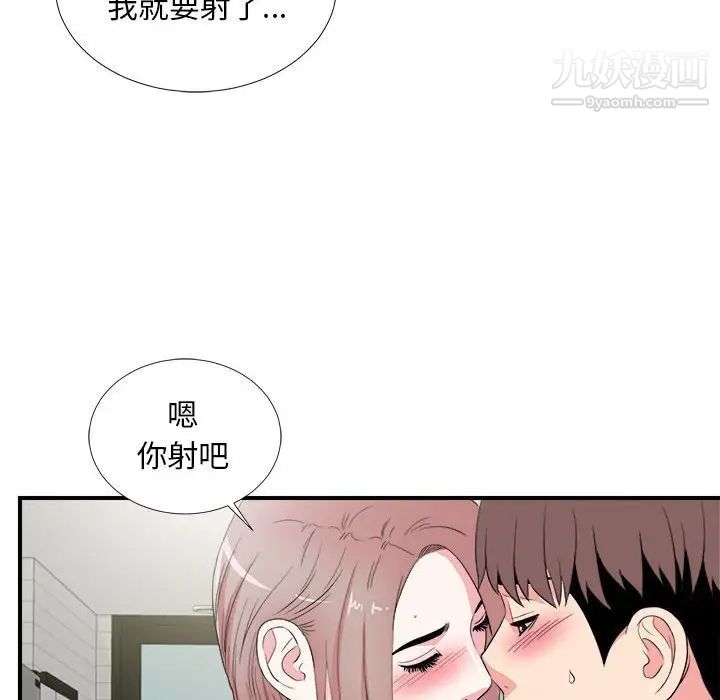 陌生的视线第22话