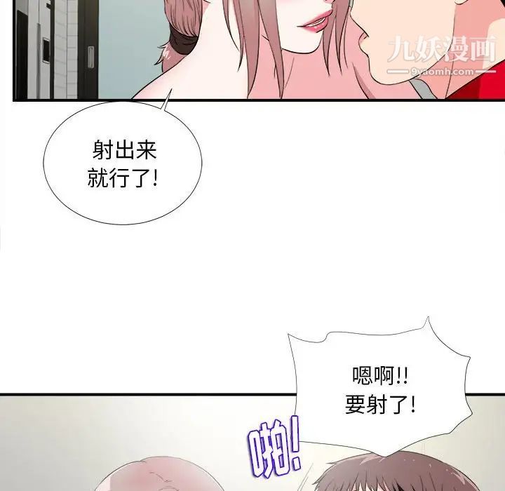 陌生的视线第22话