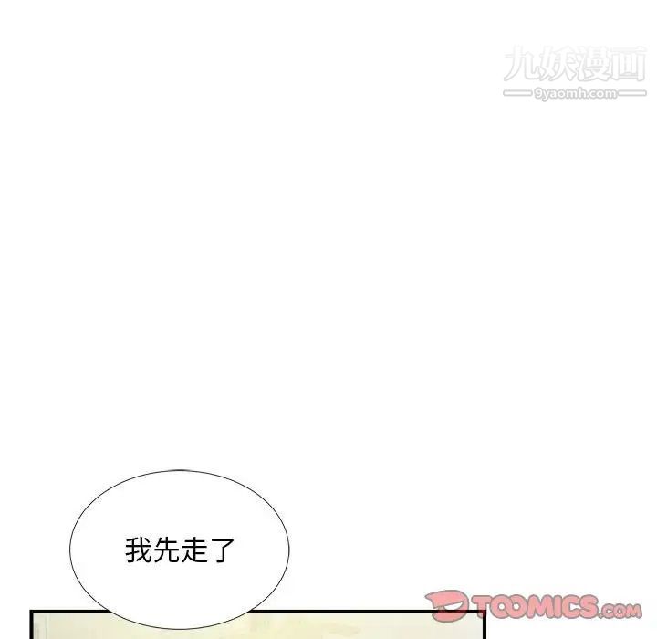 陌生的视线第22话