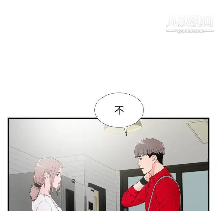 陌生的视线第22话