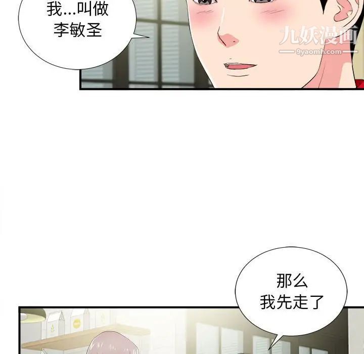 陌生的视线第22话