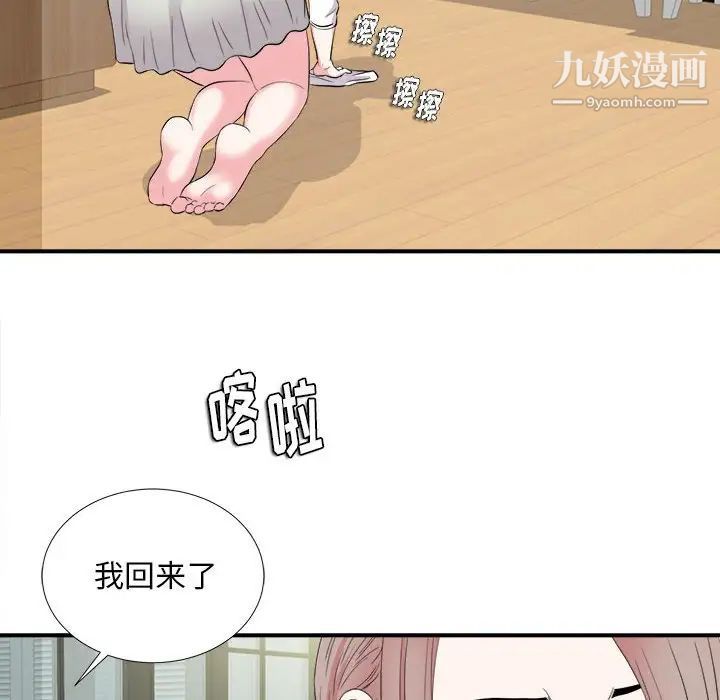 陌生的视线第22话