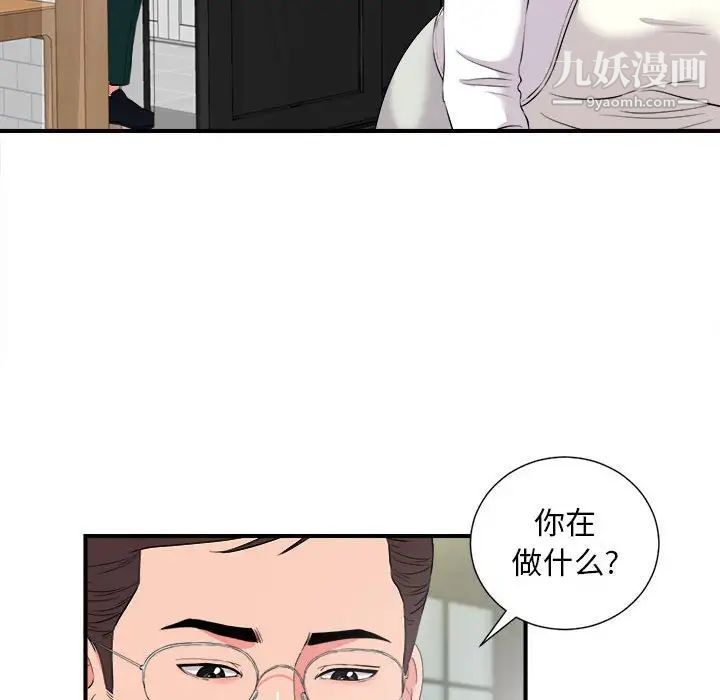 陌生的视线第22话