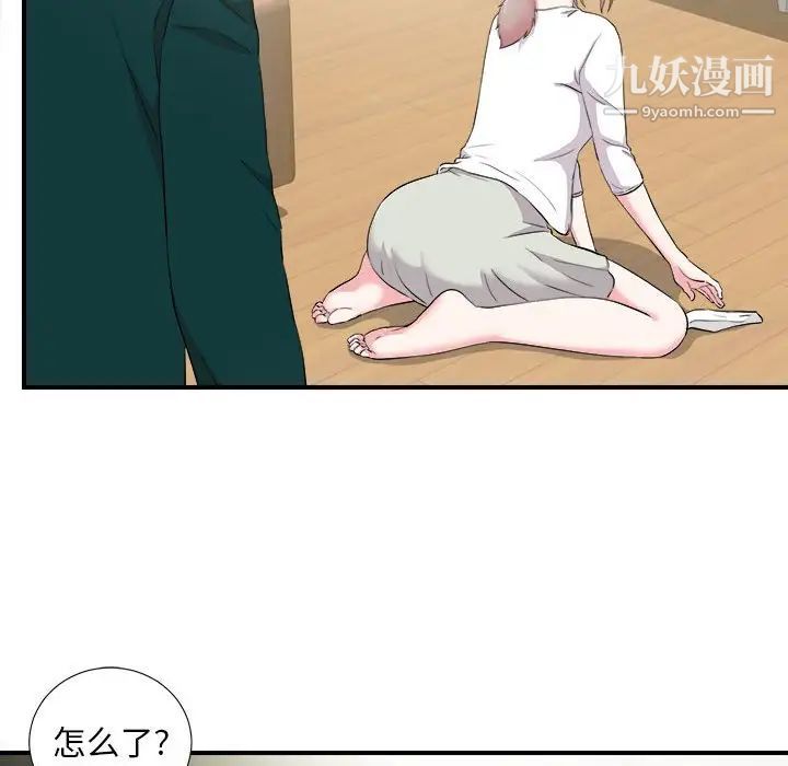 陌生的视线第22话