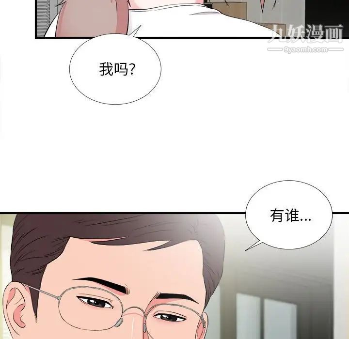 陌生的视线第22话