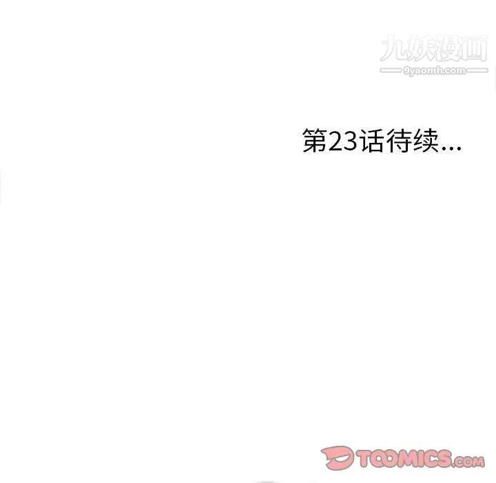 陌生的视线第22话