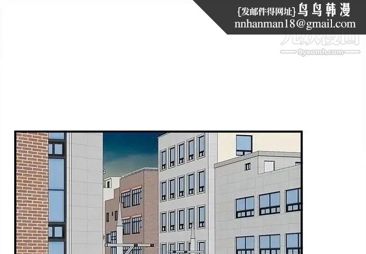 陌生的视线第23话