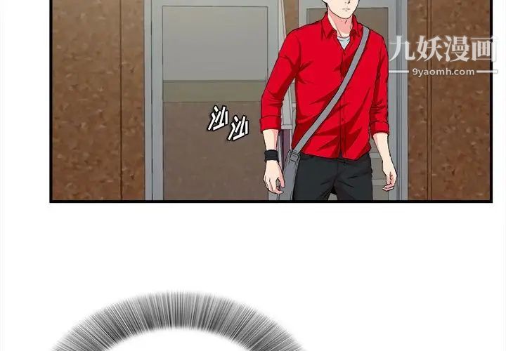 陌生的视线第23话