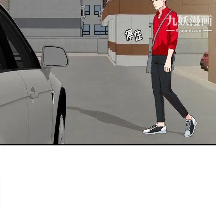 陌生的视线第23话