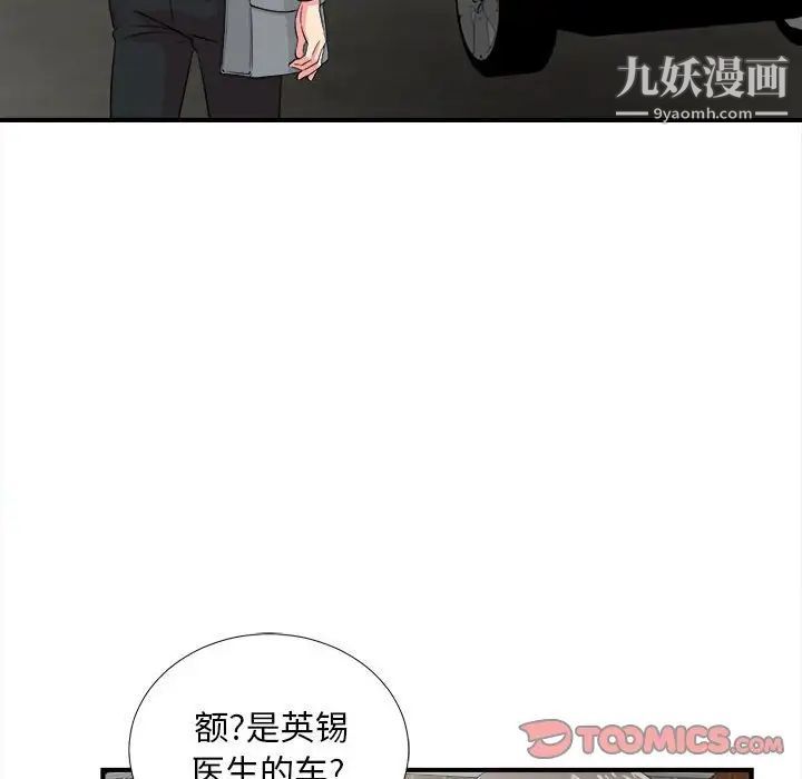 陌生的视线第23话