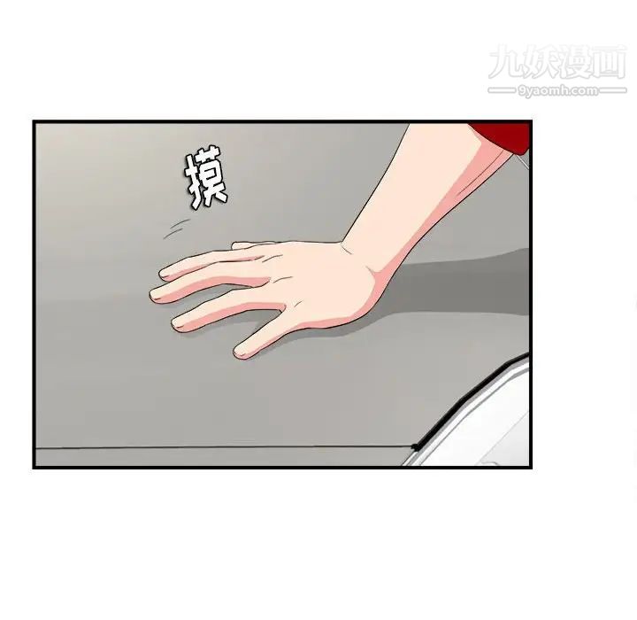 陌生的视线第23话