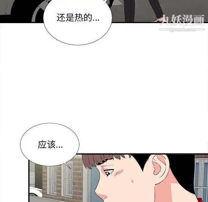 陌生的视线第23话