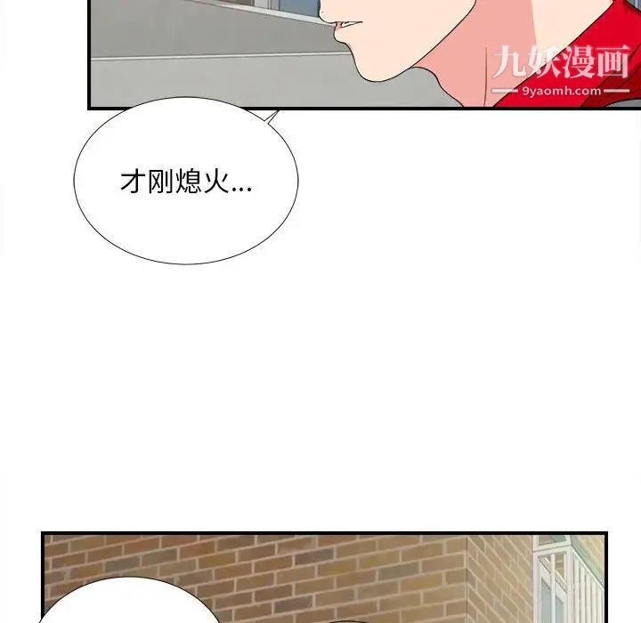 陌生的视线第23话