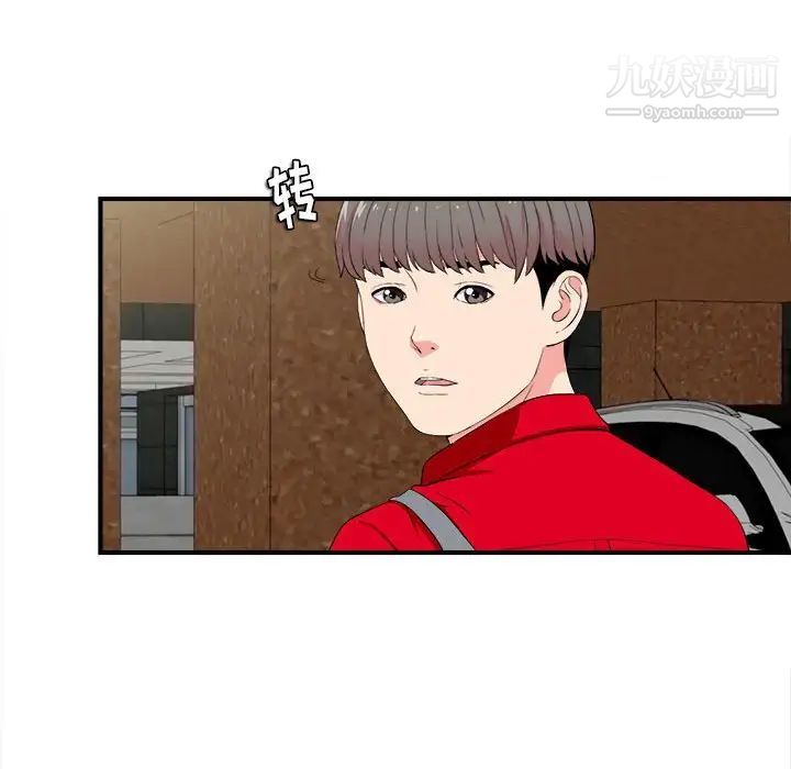 陌生的视线第23话